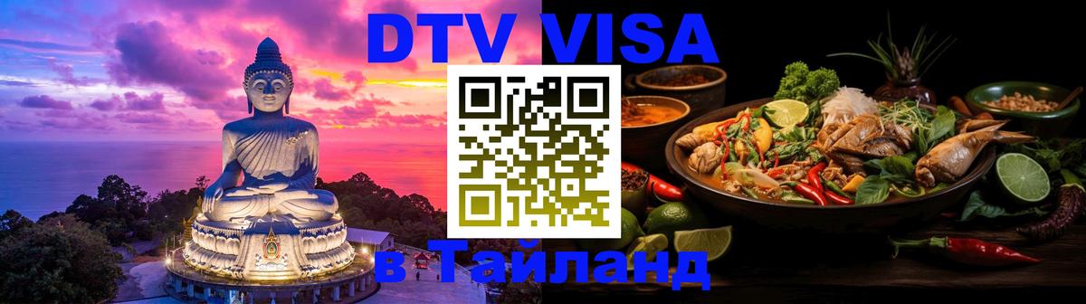 Оформление DTV визы под ключ: стоимость и тарифы, только загранпаспорт - Эр-Рияд 